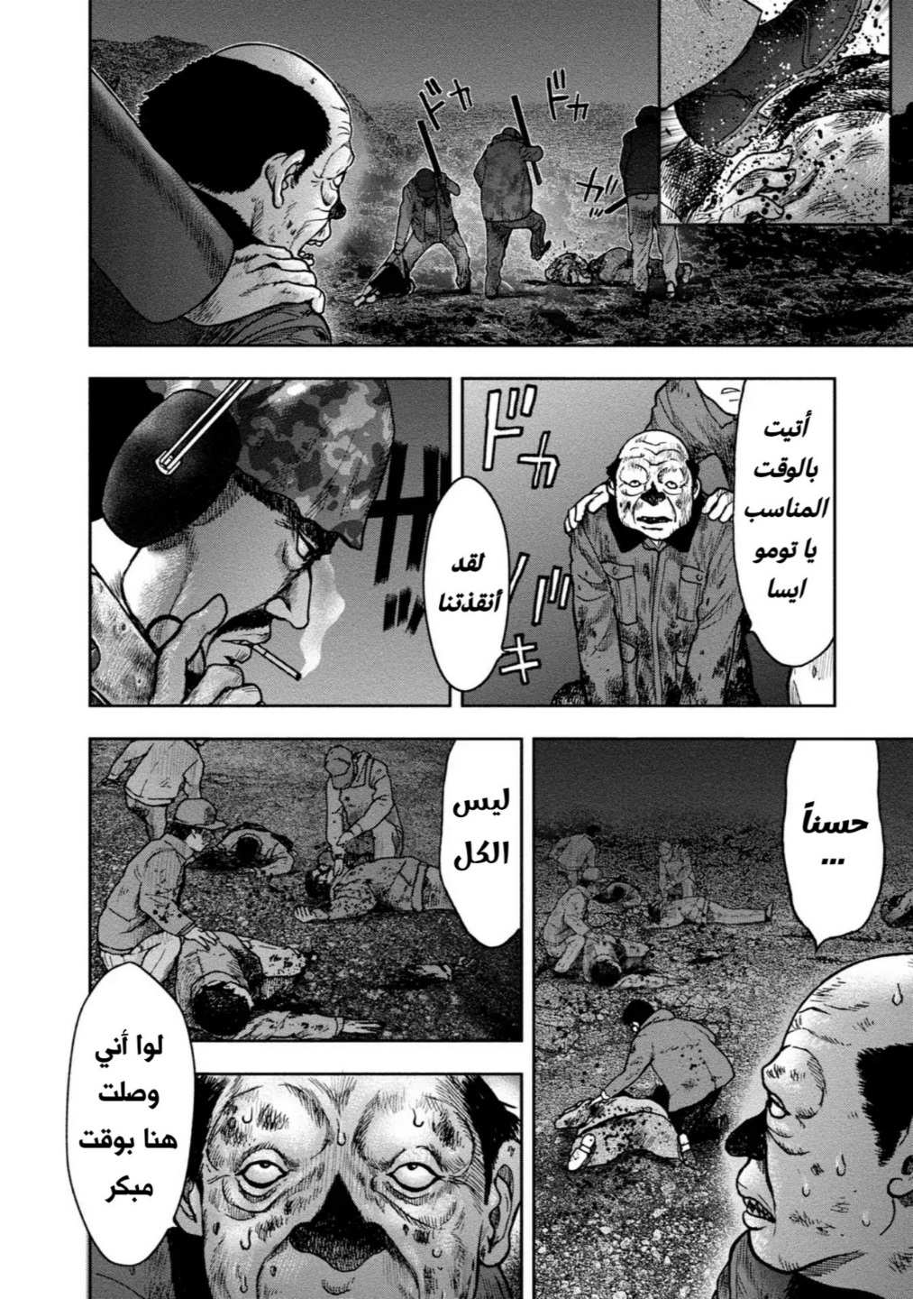 Kagurabachi: Chapter 25 - Page 7