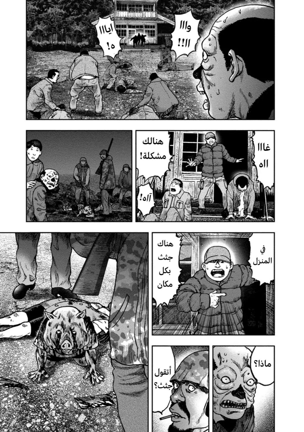 Kagurabachi: Chapter 25 - Page 8