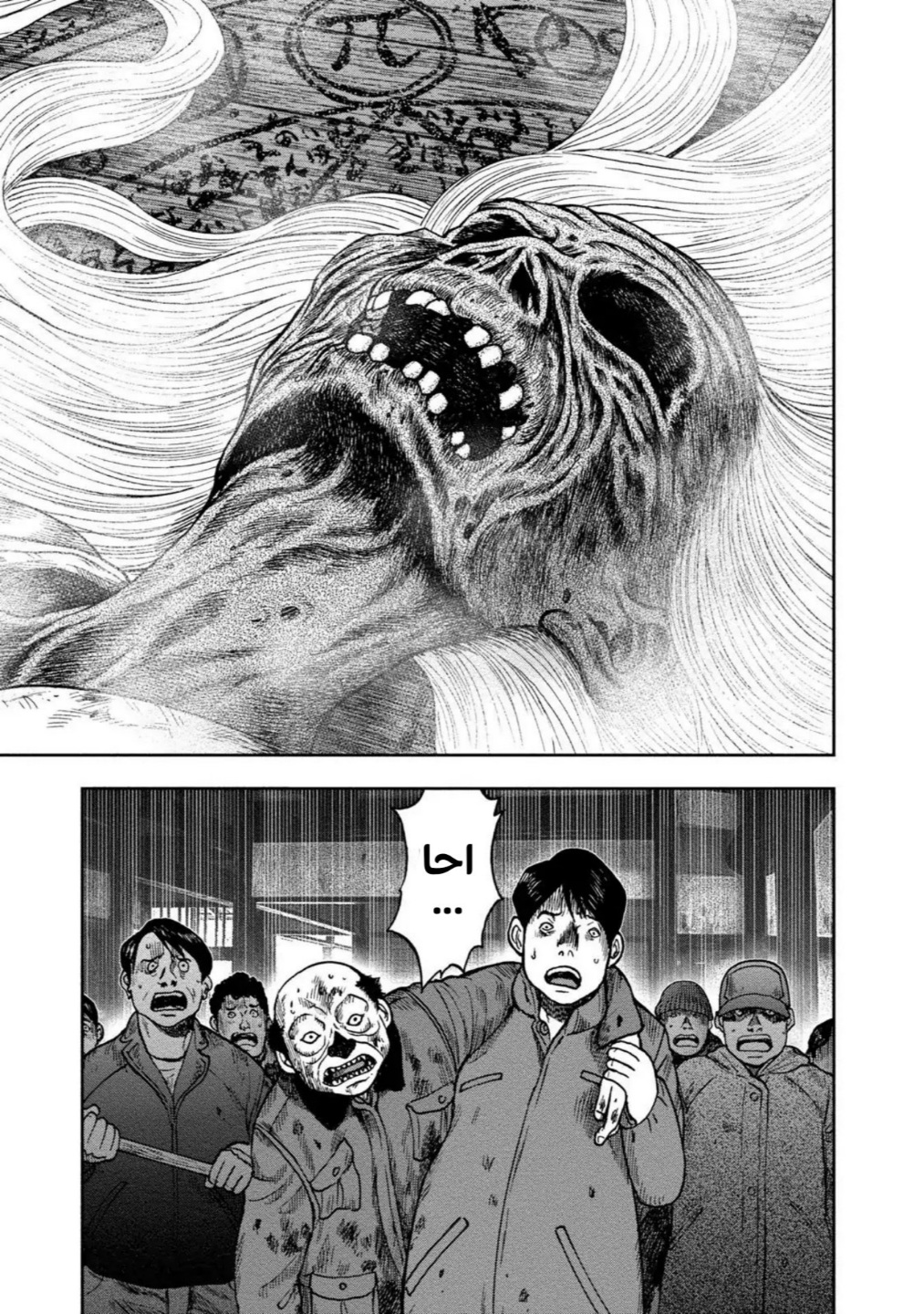 Kagurabachi: Chapter 25 - Page 12