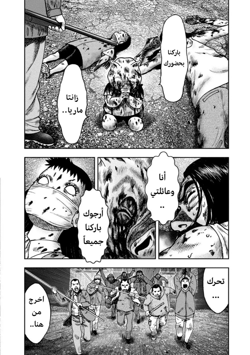 Kagurabachi: Chapter 25 - Page 17