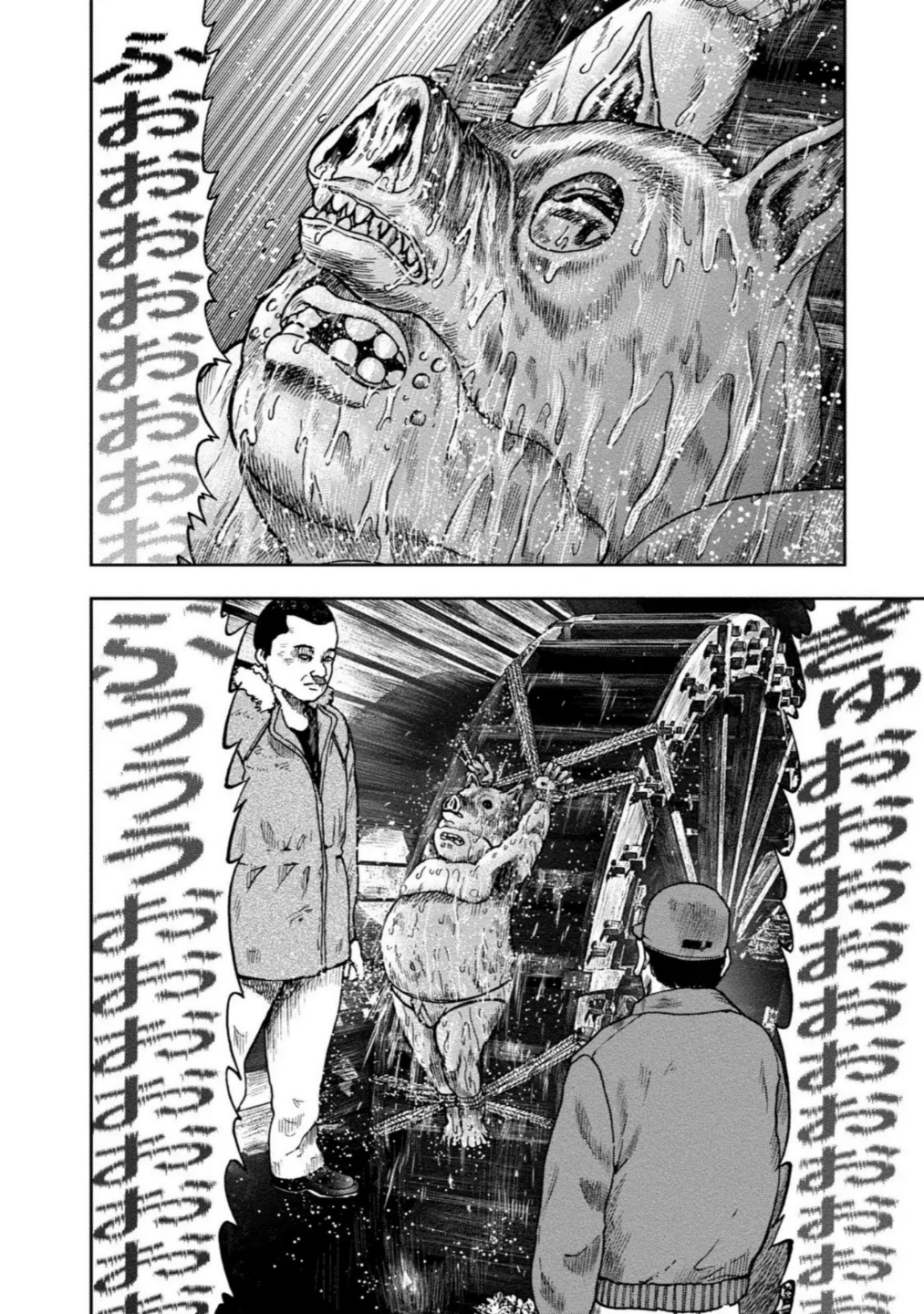 Kagurabachi: Chapter 25 - Page 21