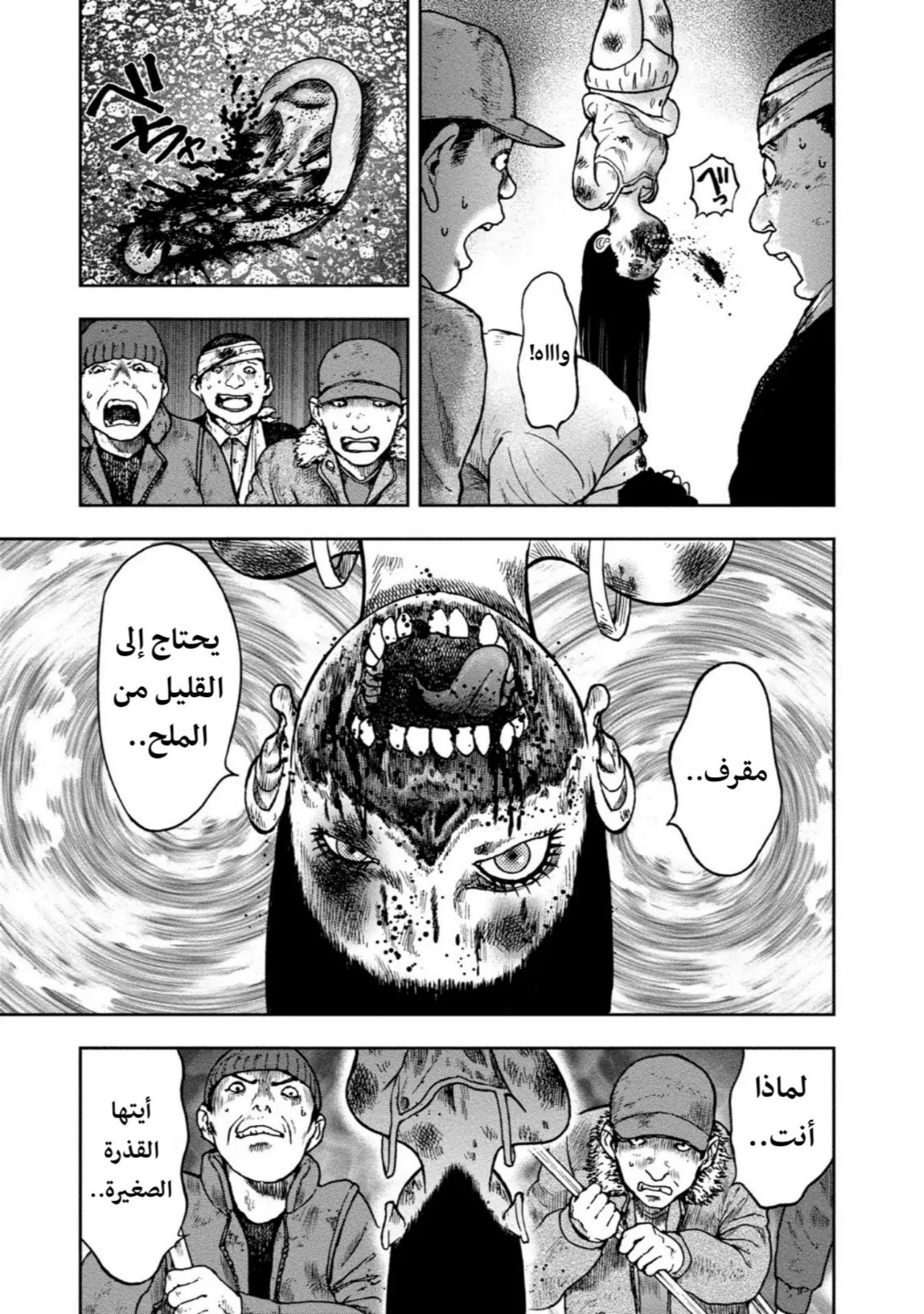 Kagurabachi: Chapter 25 - Page 26
