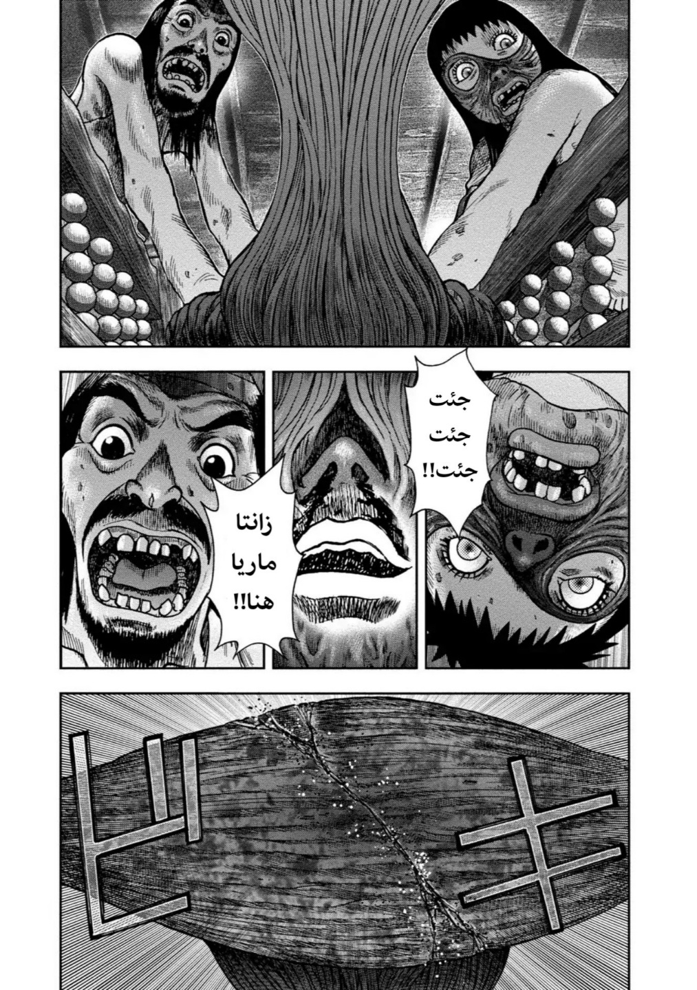Kagurabachi: Chapter 25 - Page 32