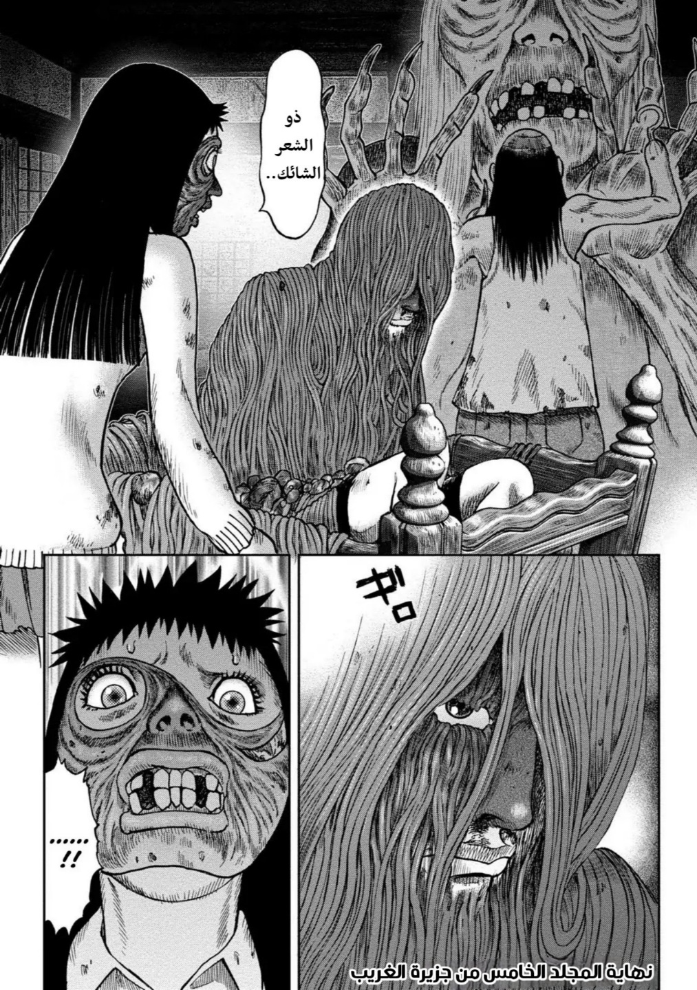 Kagurabachi: Chapter 25 - Page 35
