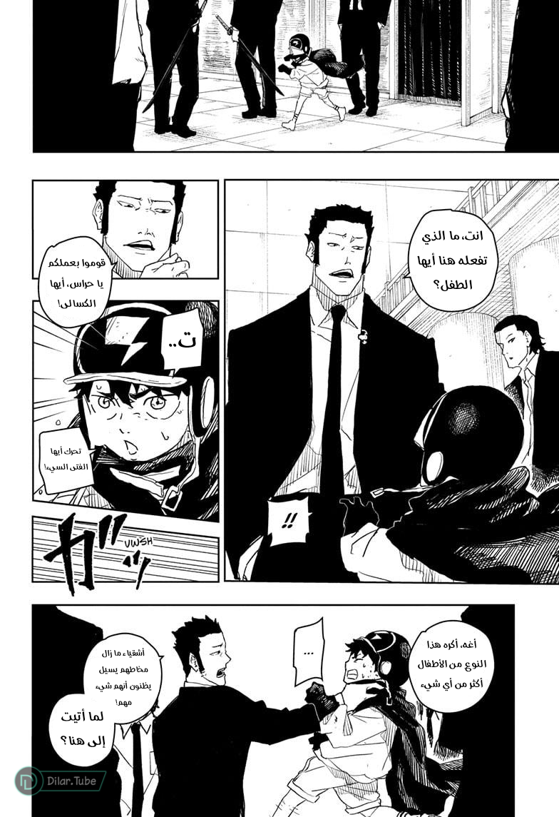 Kagurabachi: Chapter 27 - Page 8