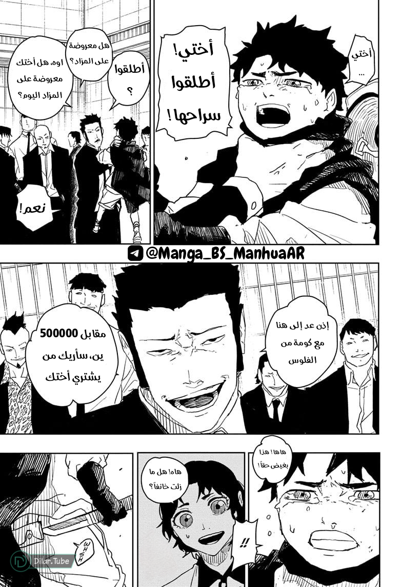 Kagurabachi: Chapter 27 - Page 9