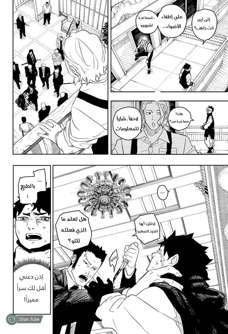 Kagurabachi: Chapter 27 - Page 12