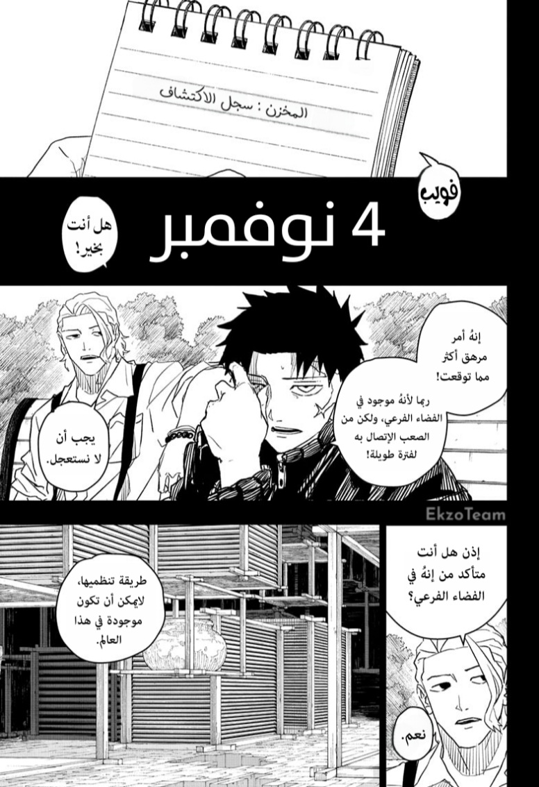 Kagurabachi: Chapter 28 - Page 2