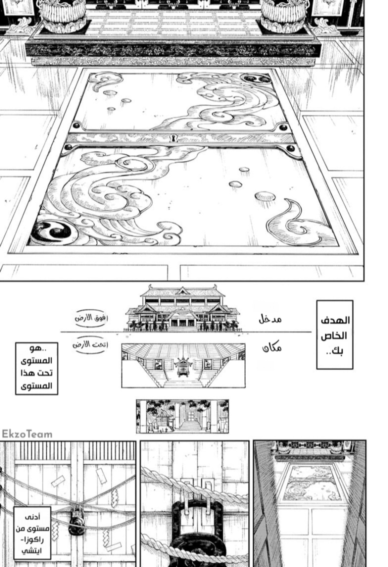 Kagurabachi: Chapter 28 - Page 12