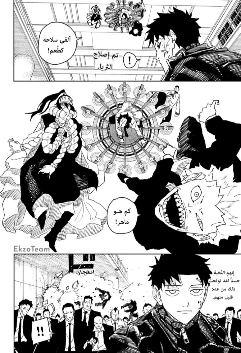 Kagurabachi: Chapter 28 - Page 19