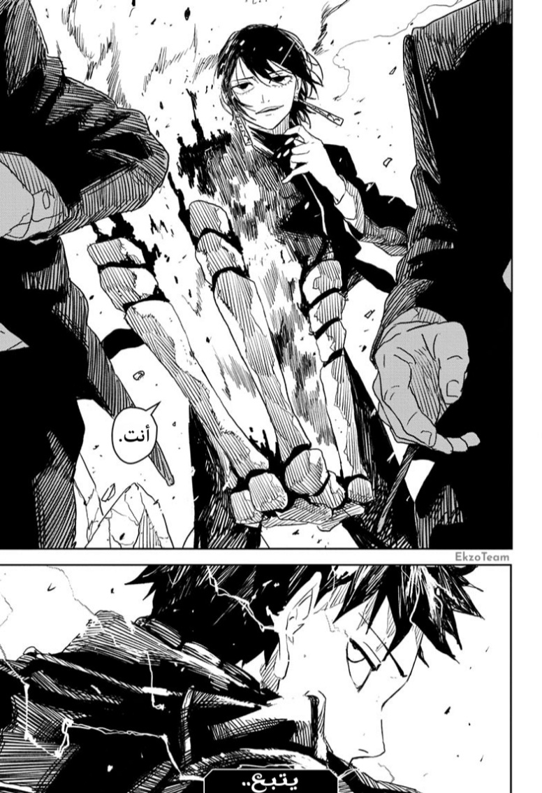 Kagurabachi: Chapter 28 - Page 20