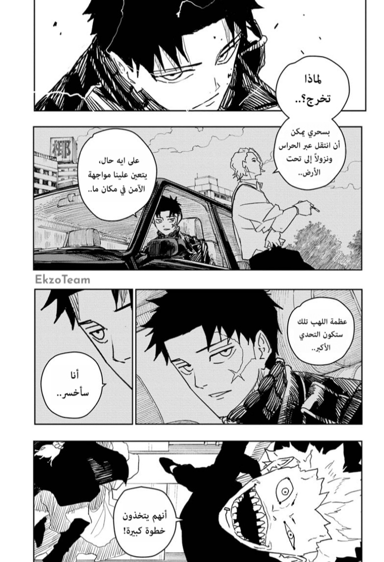 Kagurabachi: Chapter 29 - Page 4