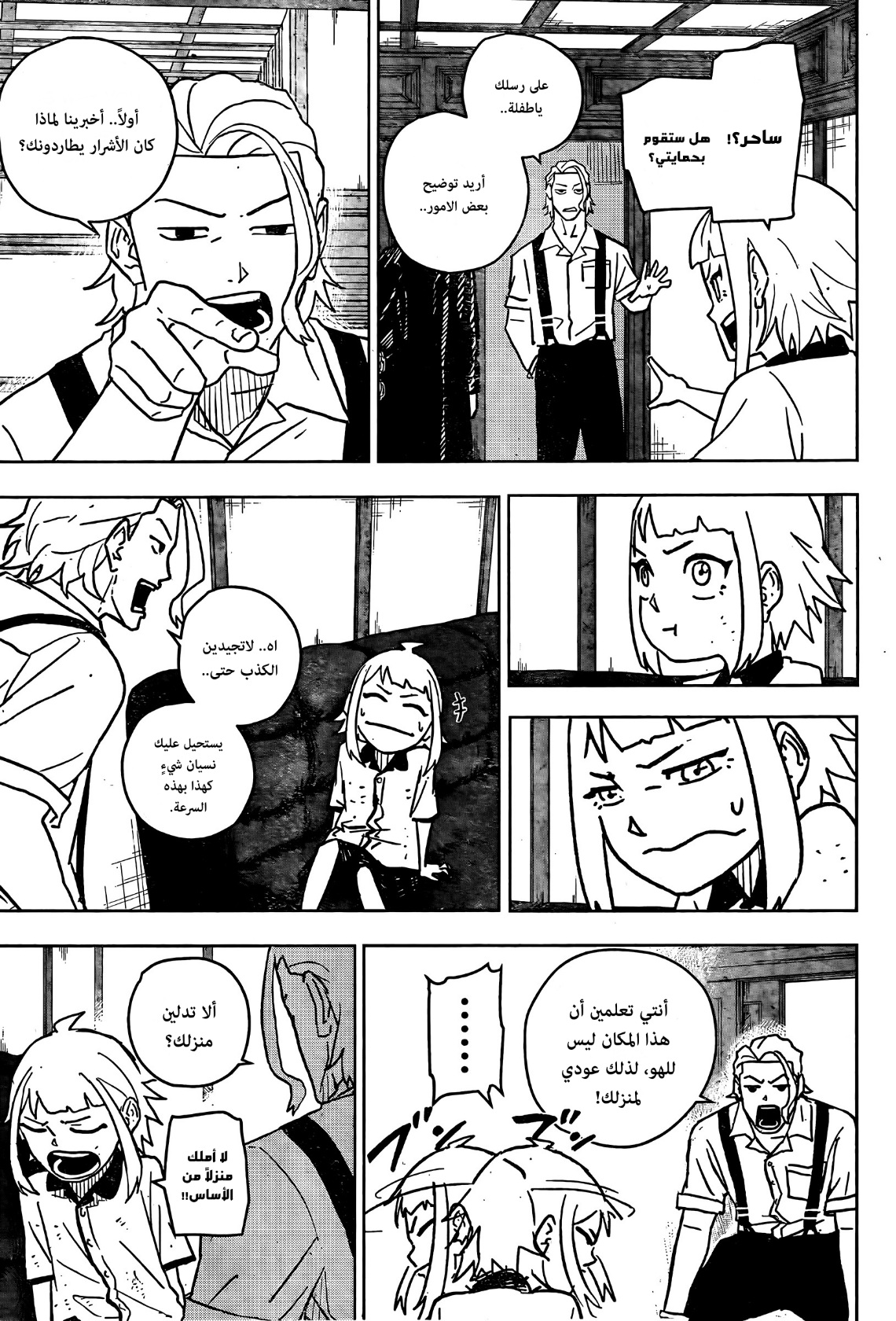 Kagurabachi: Chapter 3 - Page 10