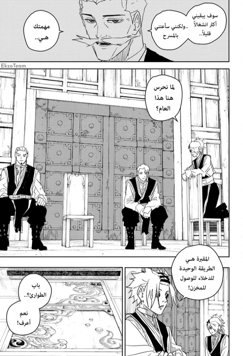 Kagurabachi: Chapter 30 - Page 4