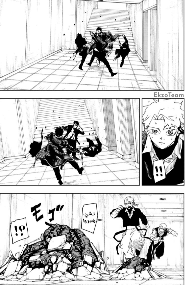 Kagurabachi: Chapter 30 - Page 12