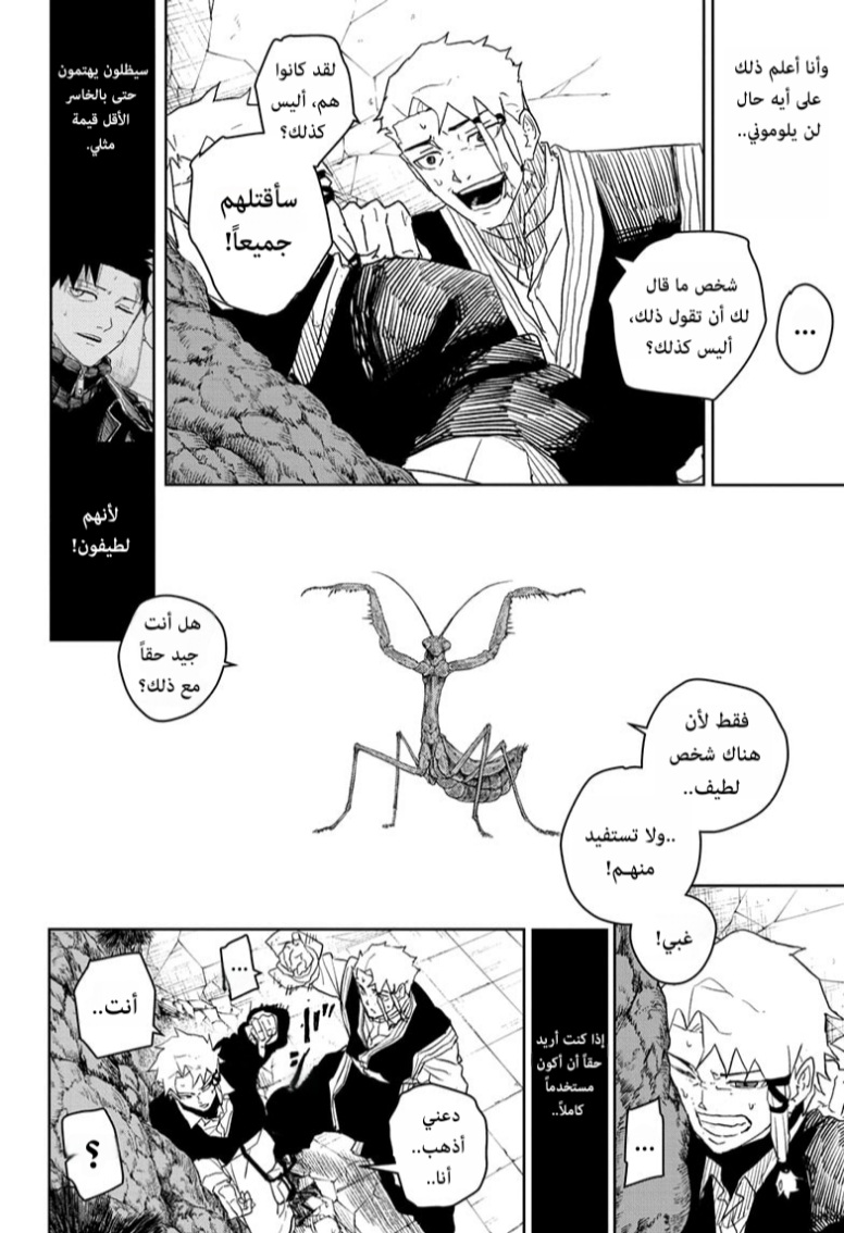 Kagurabachi: Chapter 30 - Page 15