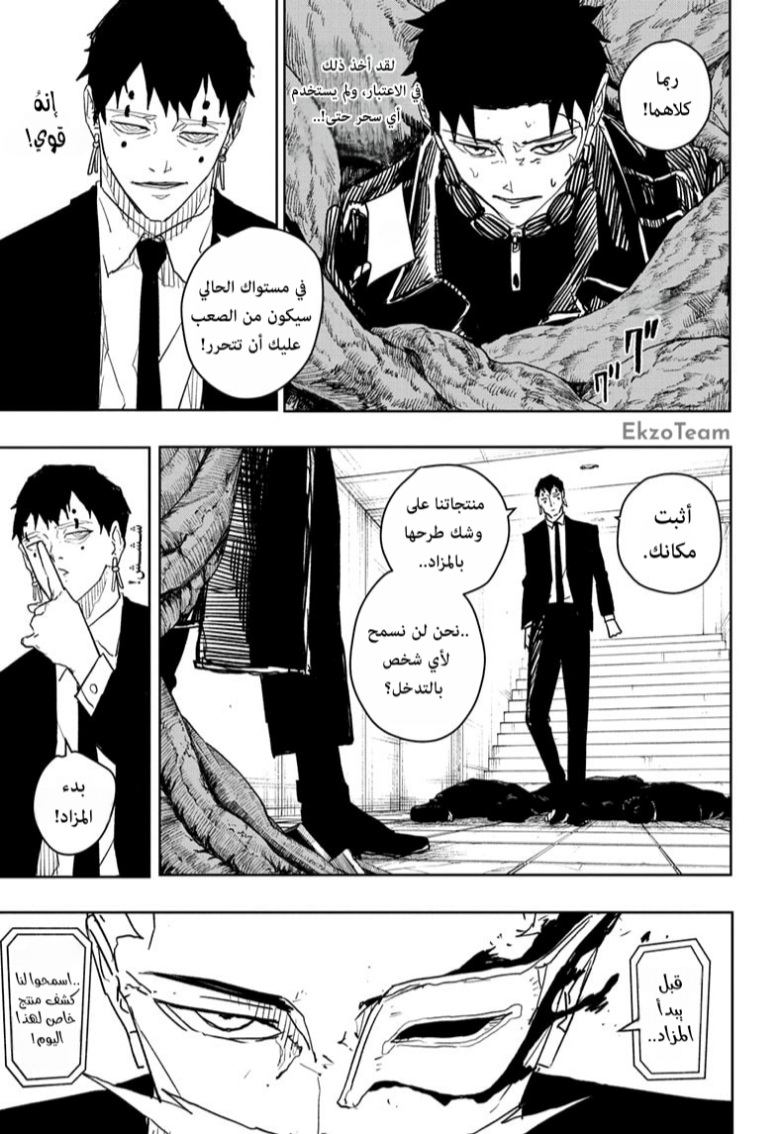 Kagurabachi: Chapter 31 - Page 10