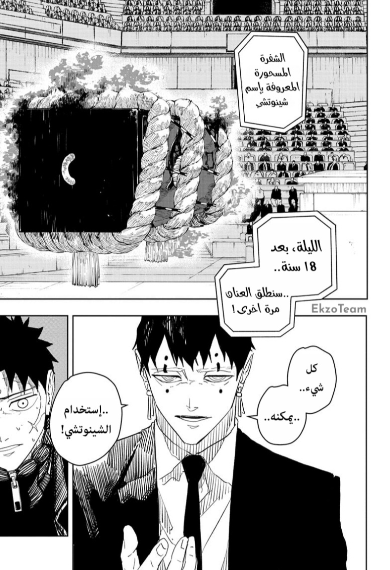 Kagurabachi: Chapter 31 - Page 14