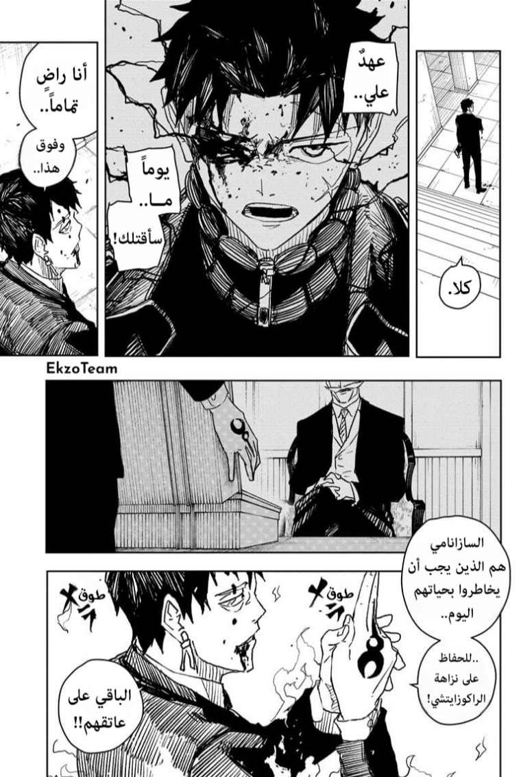 Kagurabachi: Chapter 33 - Page 4