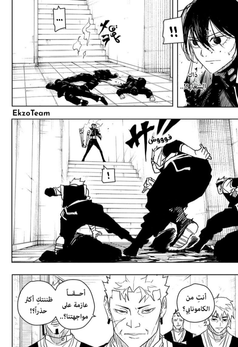 Kagurabachi: Chapter 33 - Page 5