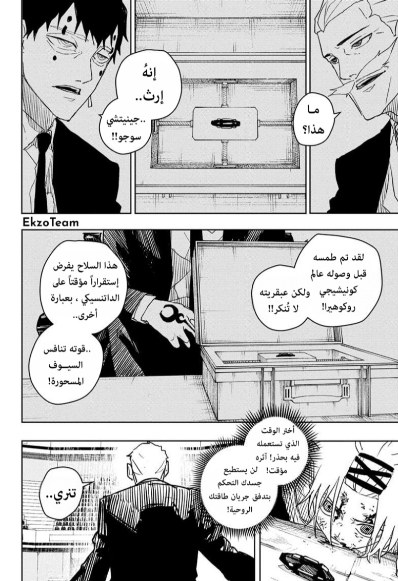 Kagurabachi: Chapter 33 - Page 15