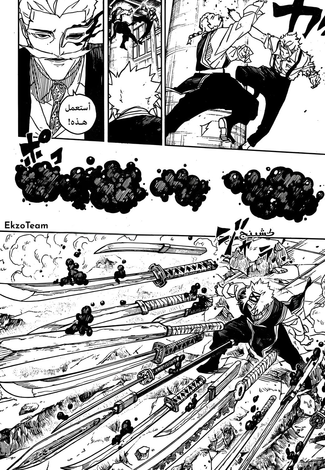 Kagurabachi: Chapter 34 - Page 13