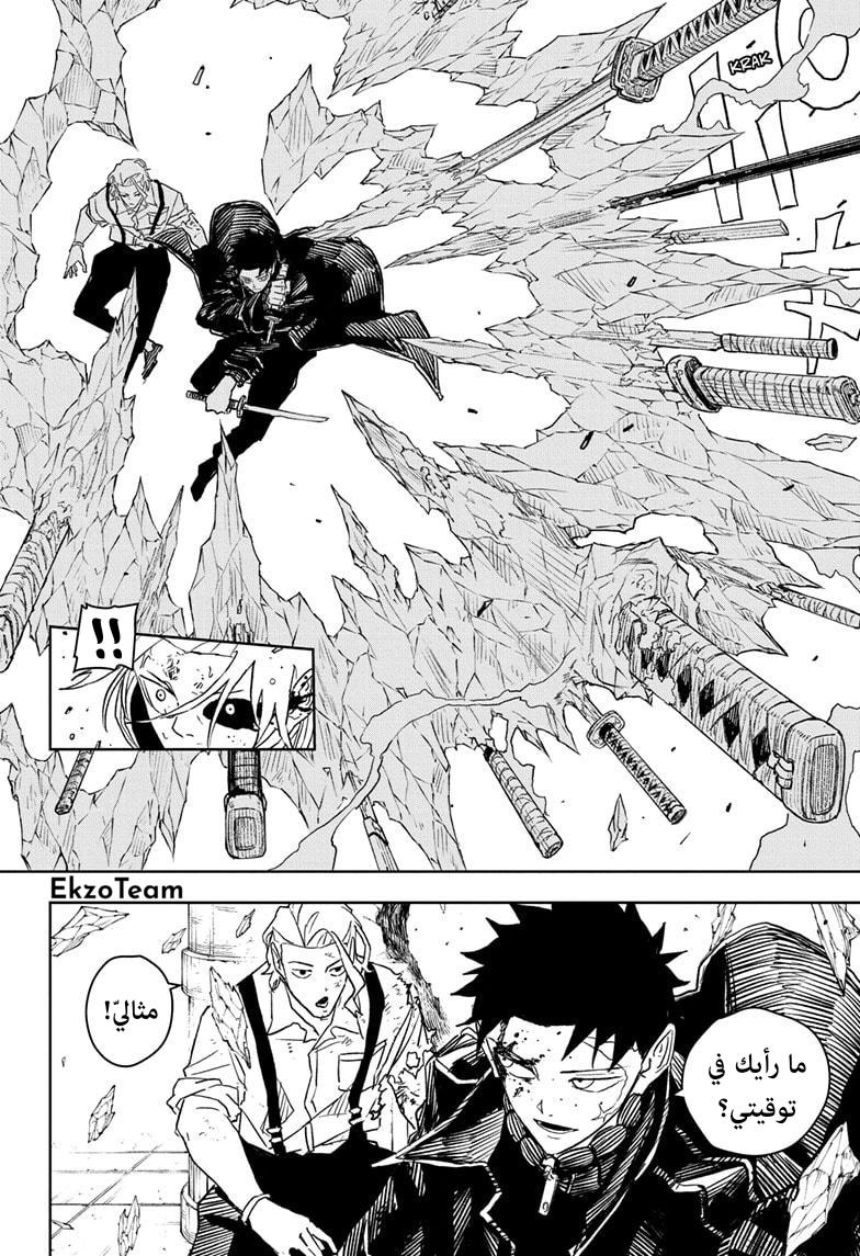 Kagurabachi: Chapter 34 - Page 15