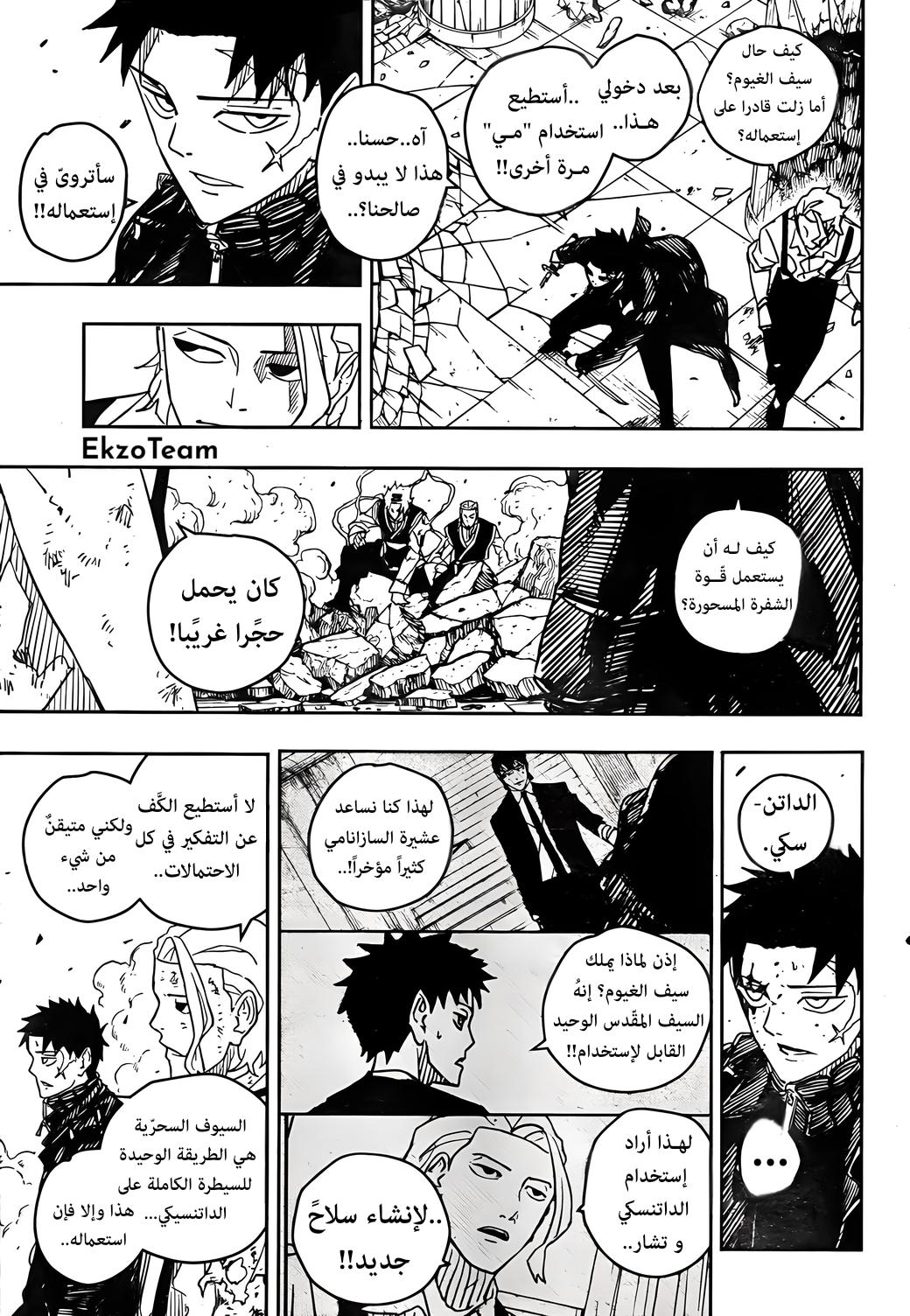 Kagurabachi: Chapter 34 - Page 16