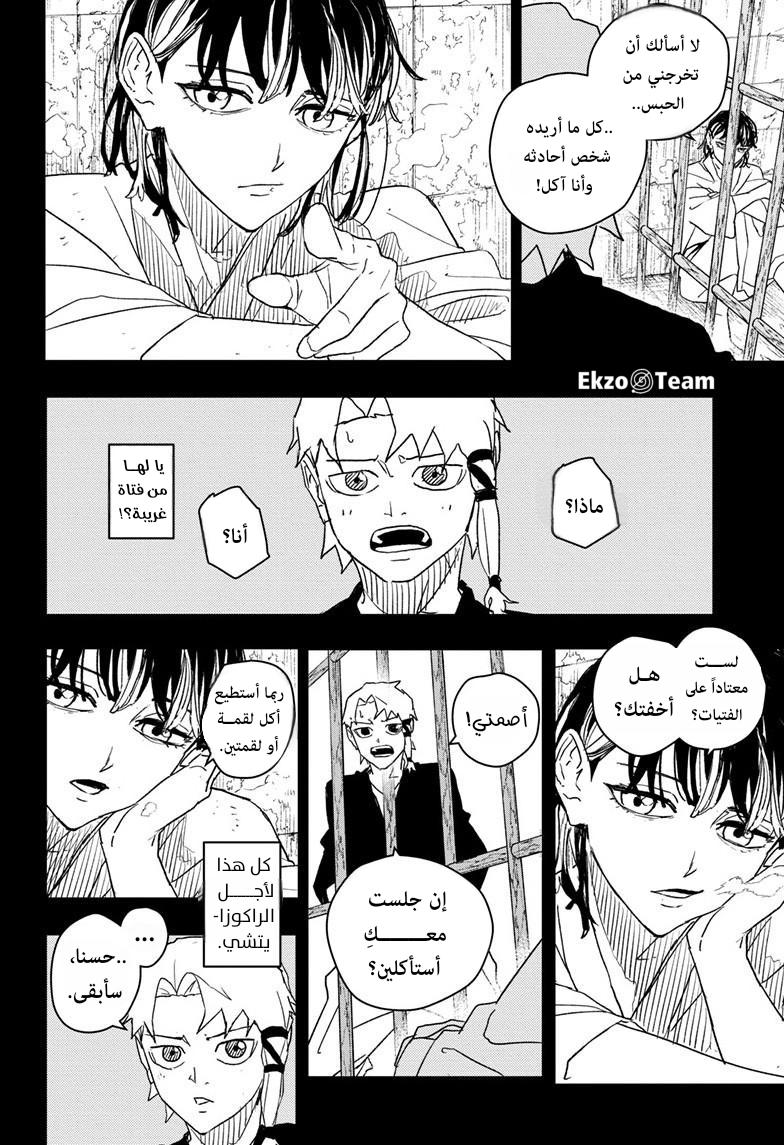 Kagurabachi: Chapter 35 - Page 5