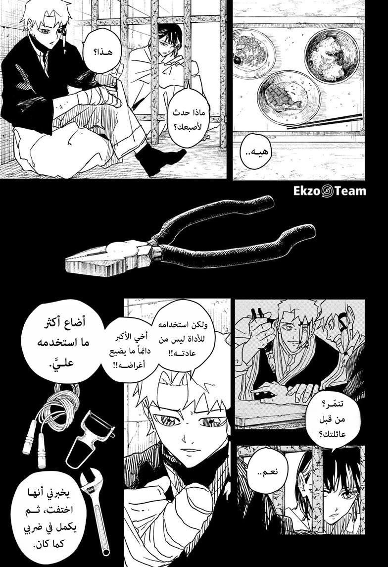 Kagurabachi: Chapter 35 - Page 6