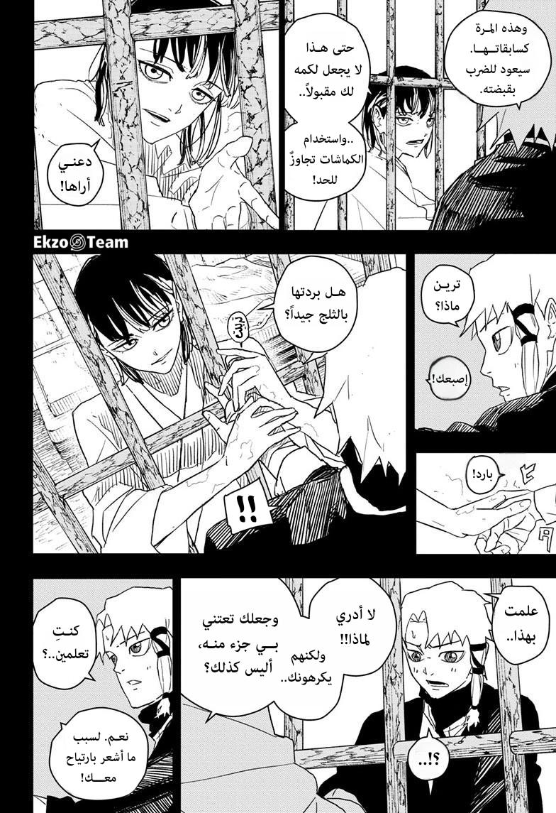Kagurabachi: Chapter 35 - Page 7