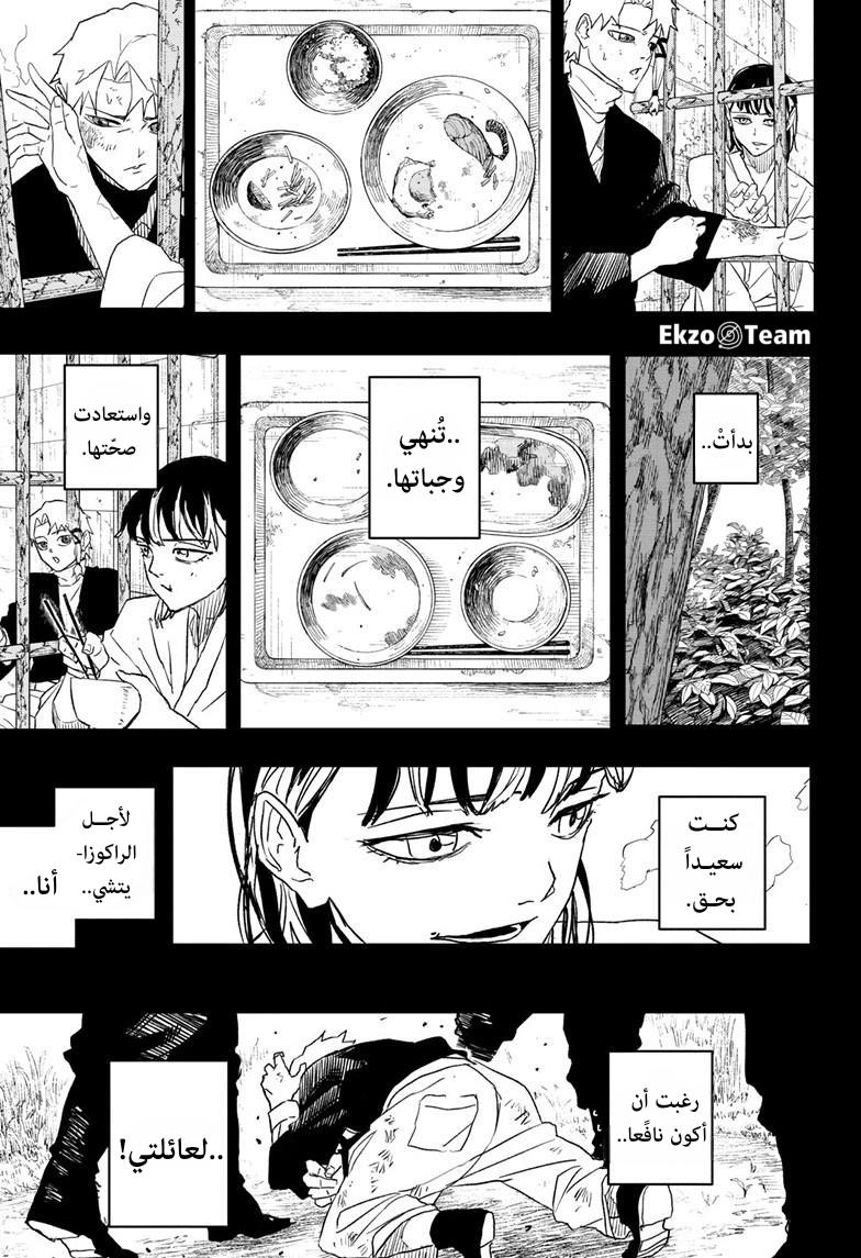 Kagurabachi: Chapter 35 - Page 10