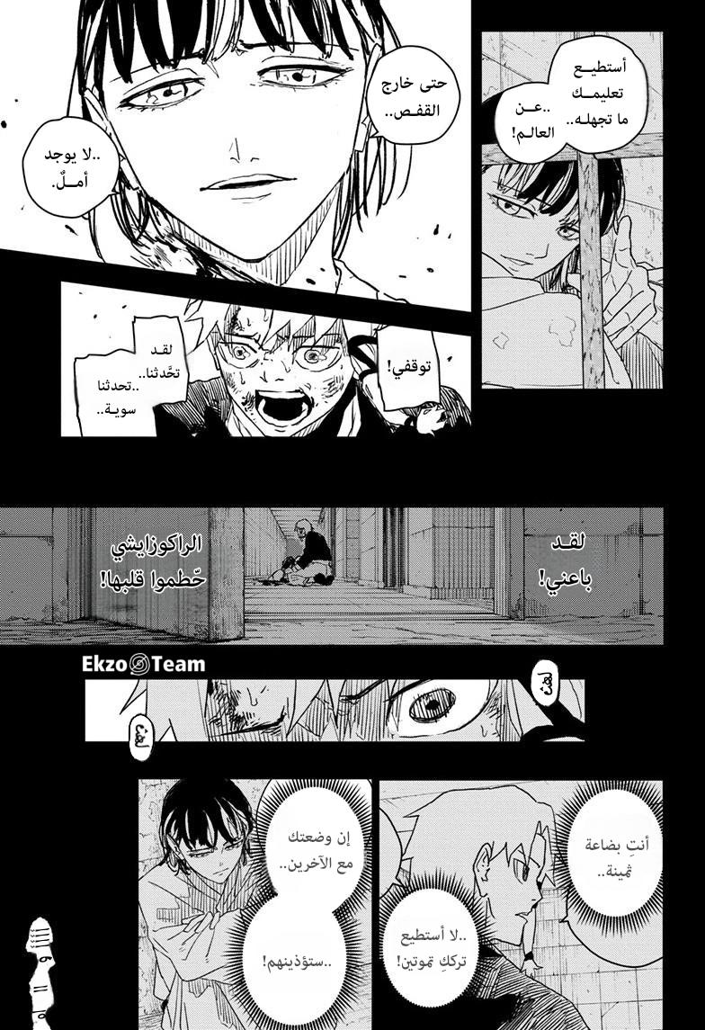 Kagurabachi: Chapter 35 - Page 17