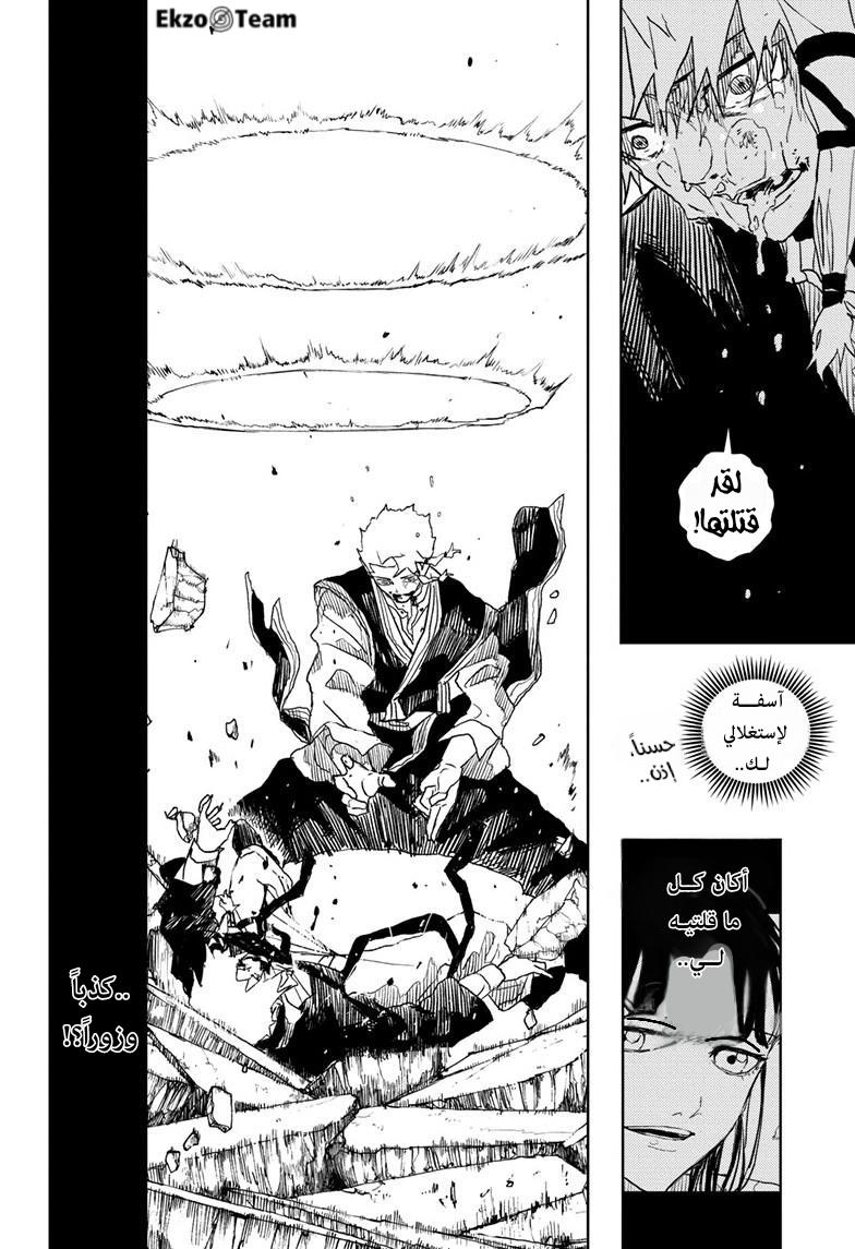 Kagurabachi: Chapter 35 - Page 18