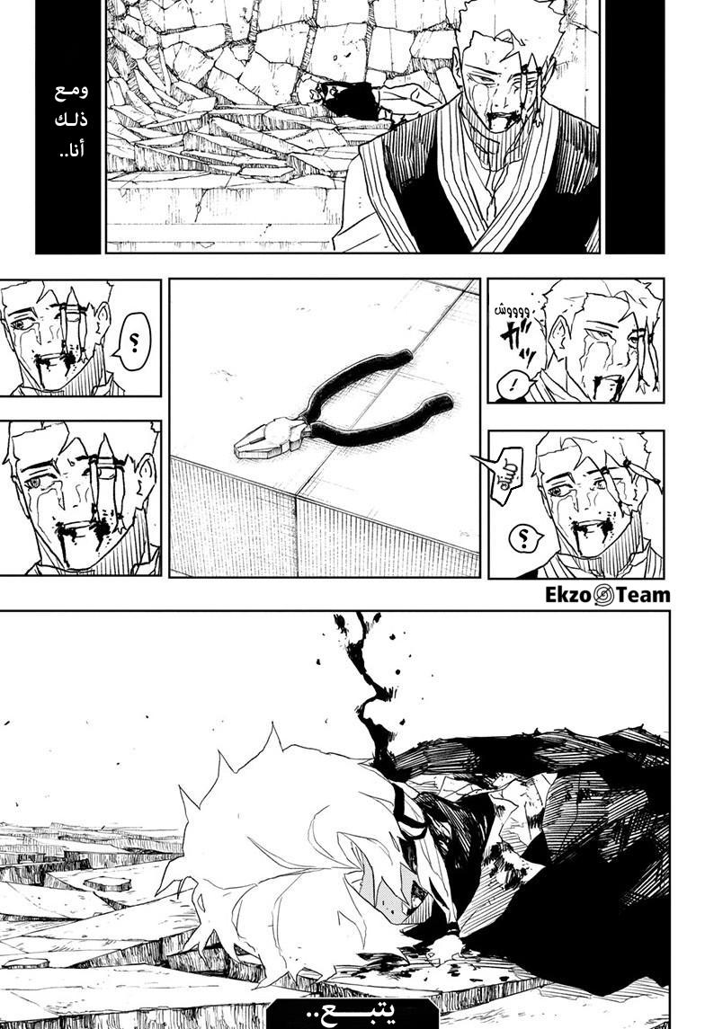 Kagurabachi: Chapter 35 - Page 19