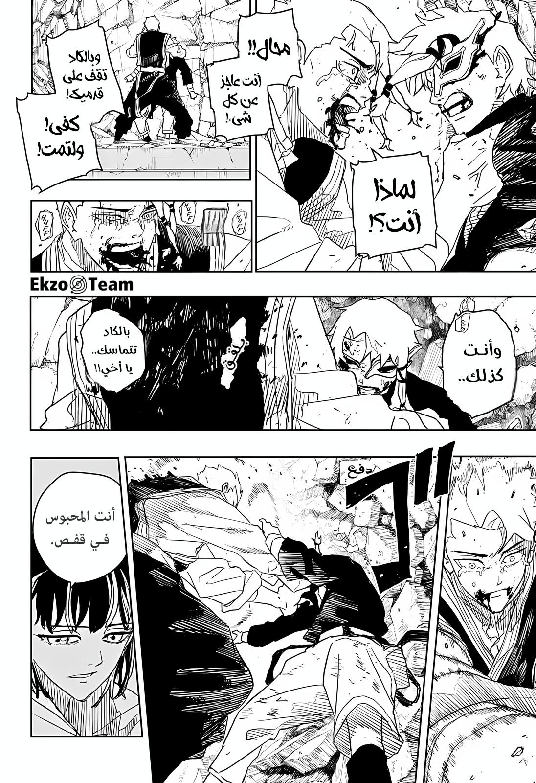 Kagurabachi: Chapter 36 - Page 11