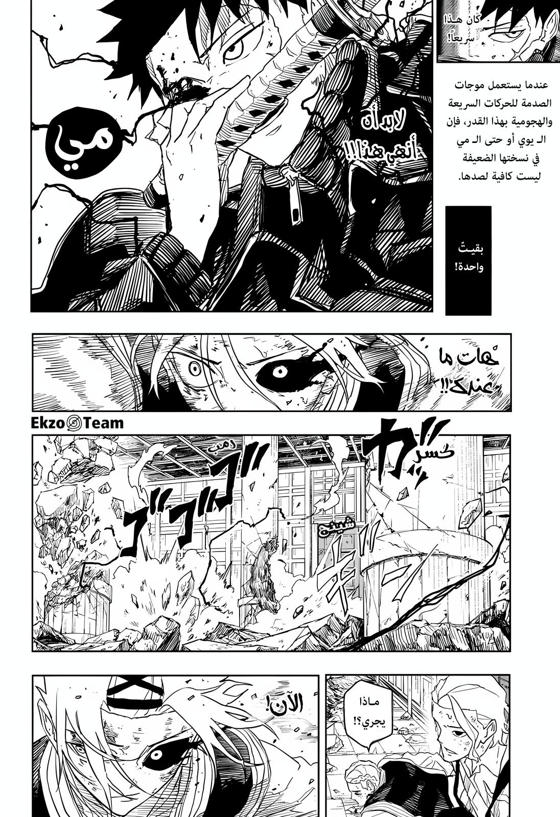 Kagurabachi: Chapter 36 - Page 17