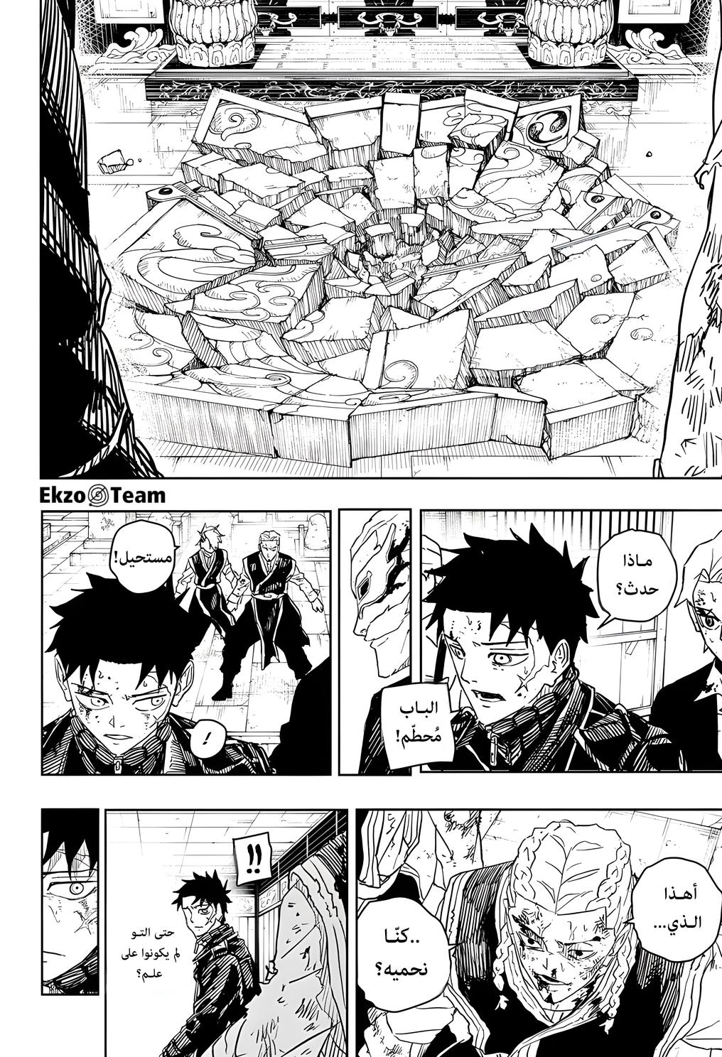 Kagurabachi: Chapter 37 - Page 5