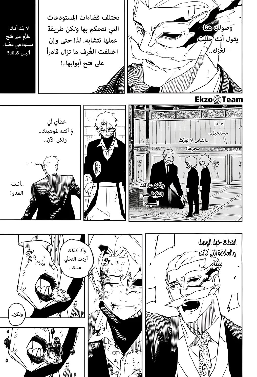 Kagurabachi: Chapter 37 - Page 10