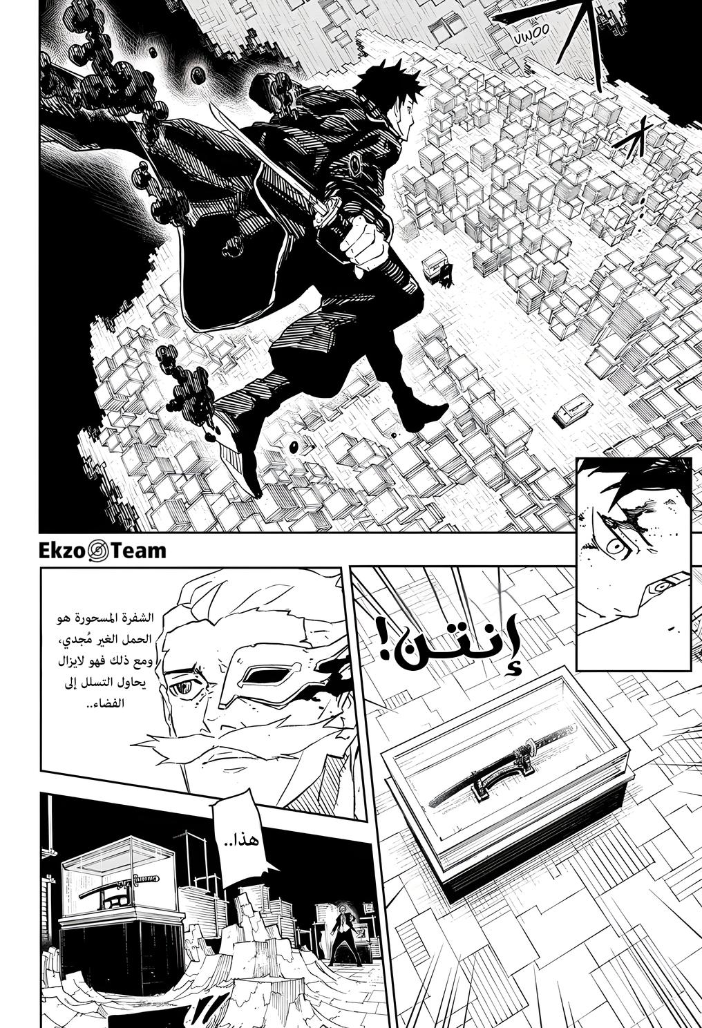 Kagurabachi: Chapter 37 - Page 13