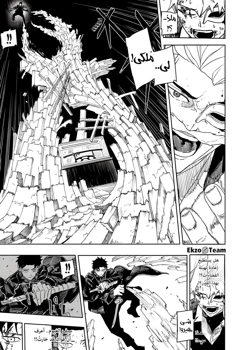 Kagurabachi: Chapter 37 - Page 14