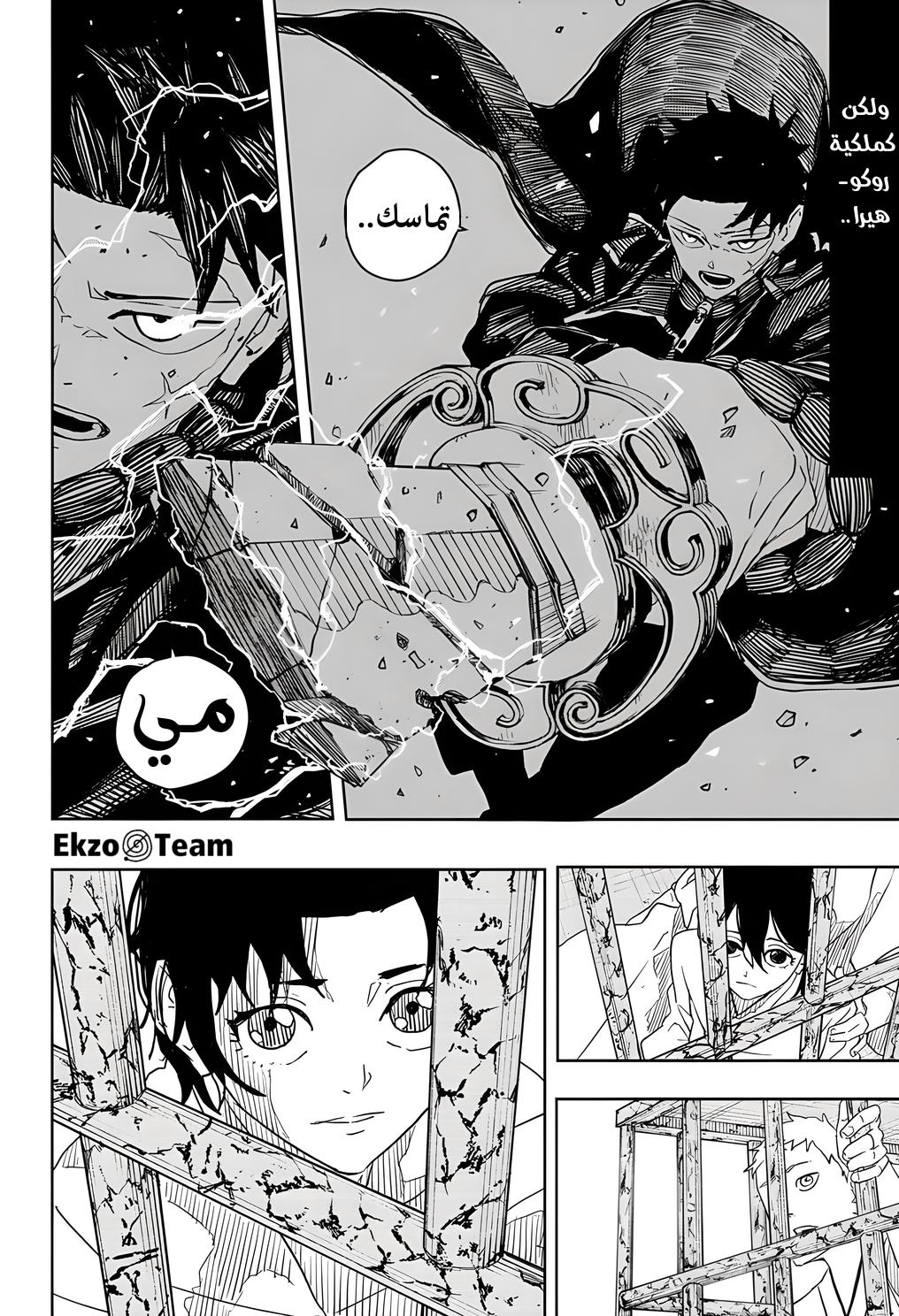 Kagurabachi: Chapter 37 - Page 15