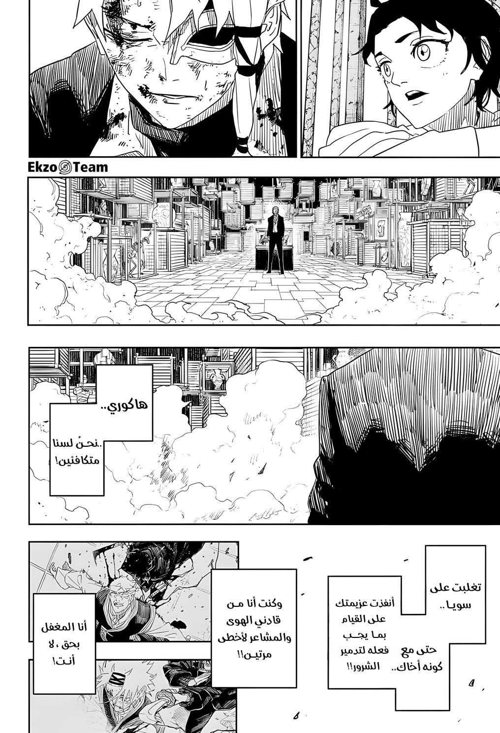 Kagurabachi: Chapter 37 - Page 17