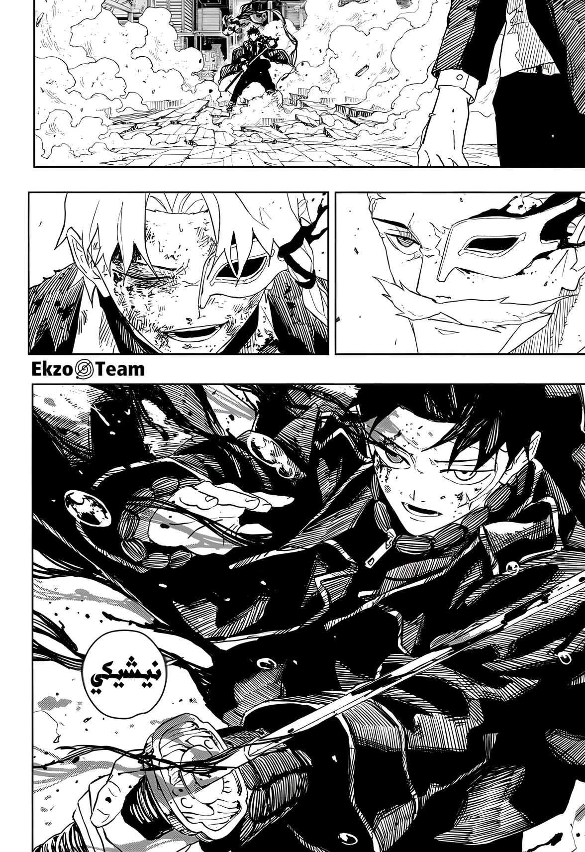Kagurabachi: Chapter 38 - Page 3