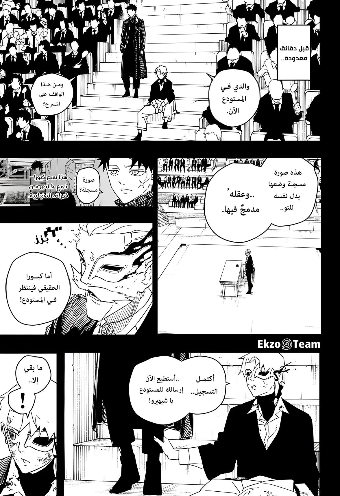 Kagurabachi: Chapter 38 - Page 4