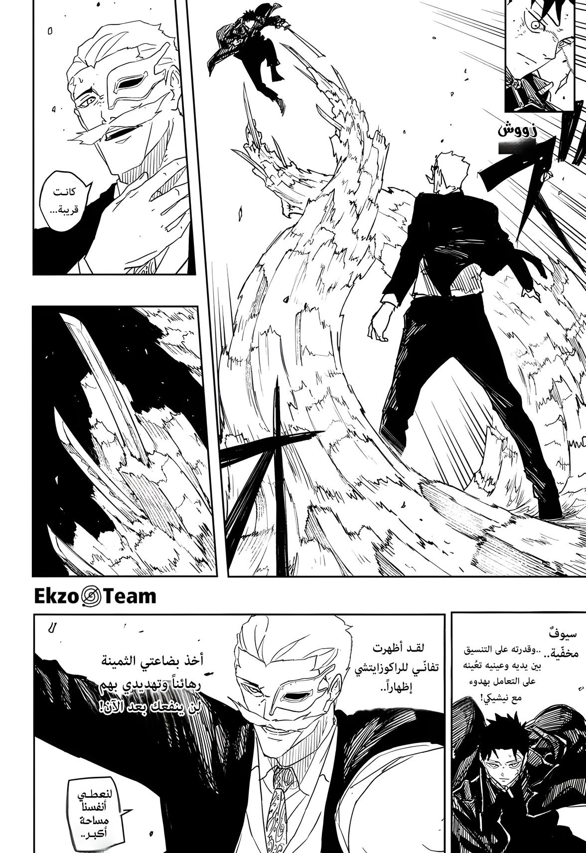 Kagurabachi: Chapter 38 - Page 9
