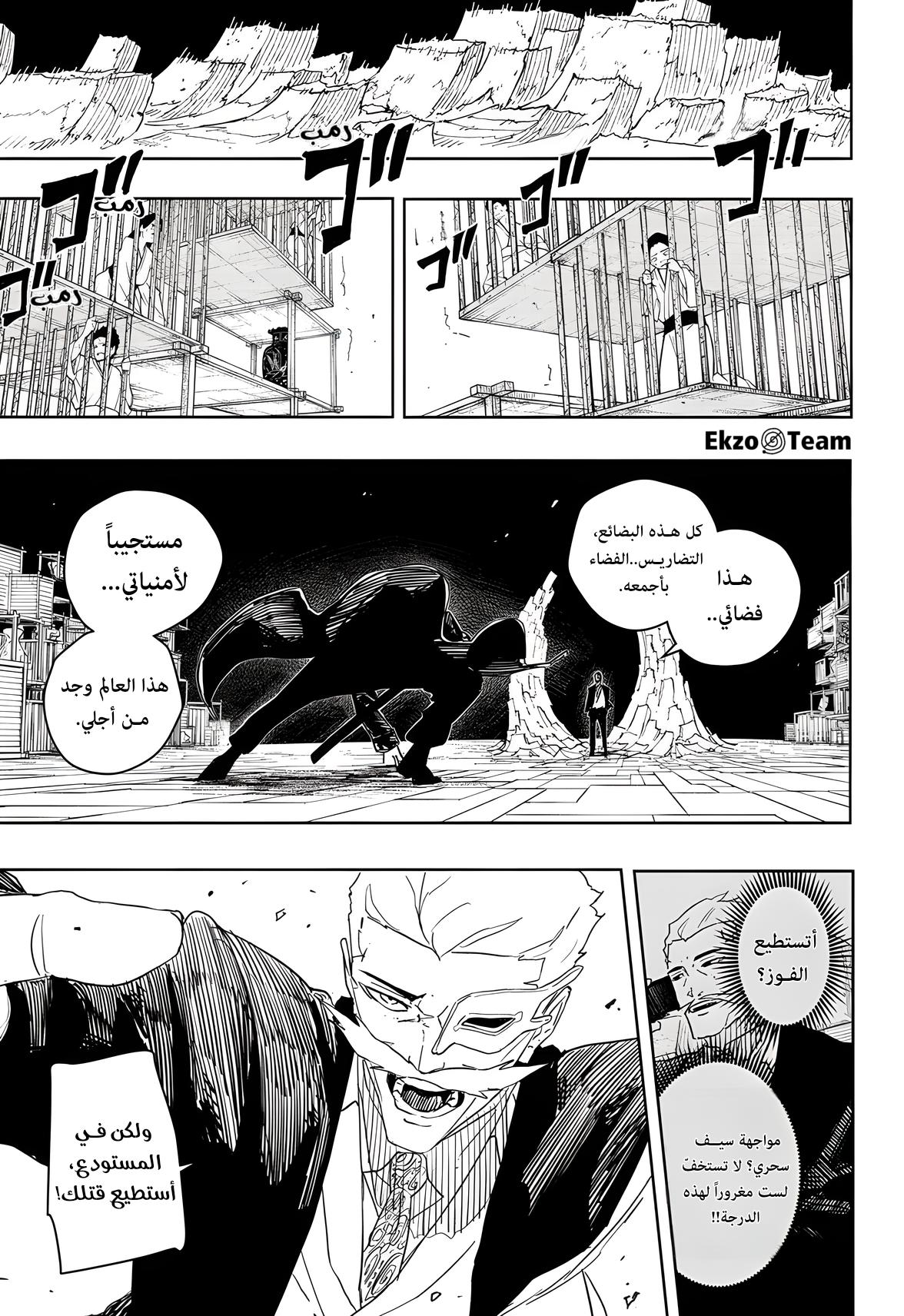 Kagurabachi: Chapter 38 - Page 10