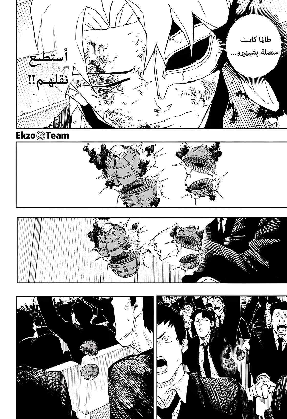 Kagurabachi: Chapter 38 - Page 15