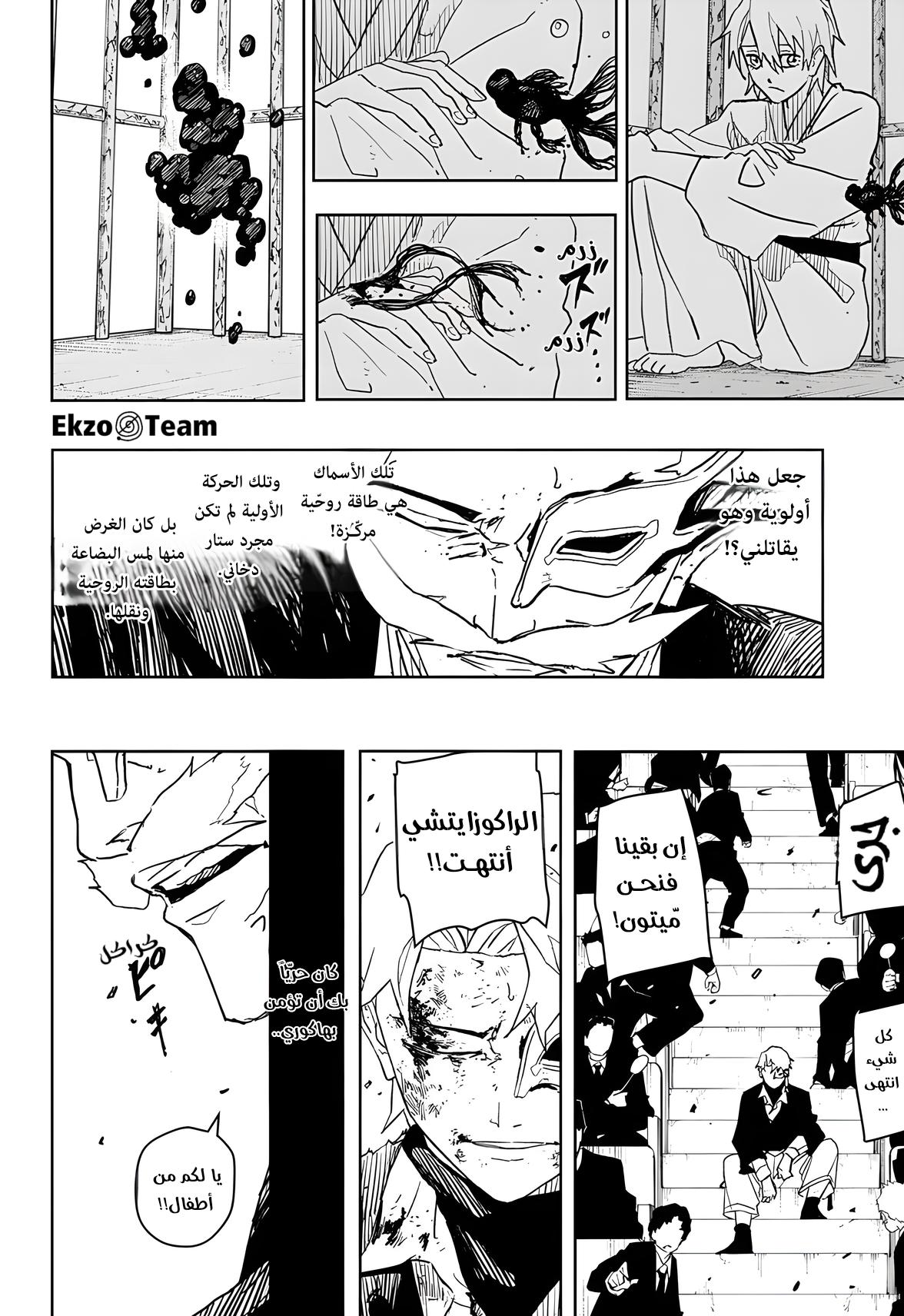 Kagurabachi: Chapter 38 - Page 19