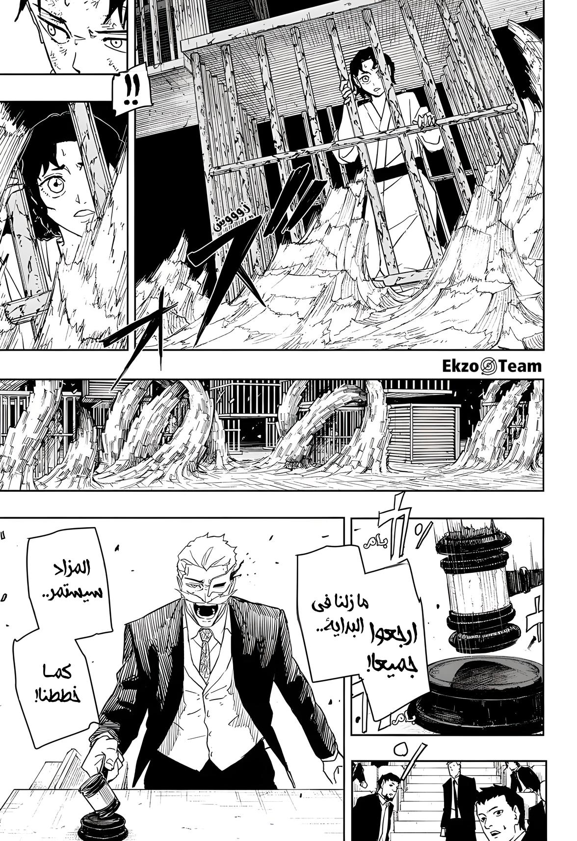 Kagurabachi: Chapter 38 - Page 20
